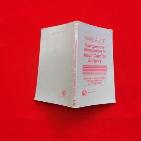 Manual of Postoperative Management in Adult Cardiac Surgery-成人心脏外科术后管理手册