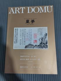 ART DOMU AUCTION 童梦拍卖会2008年12月3日.
