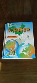 少儿中国地图册+少儿世界地图册