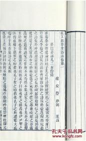 杜工部草堂詩箋二十二卷年譜二卷 清光绪二十五年（1899）碧琳琅馆刻本