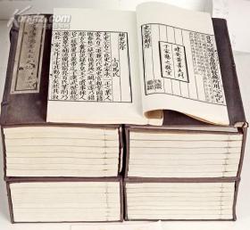 南宋建安黄善夫本史记一百三十卷  涵芬楼集古善本第一种 少见