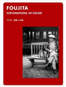 日文原版 色彩之旅画集 フジタ色彩への旅