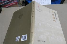 新疆是个好地方西部情怀