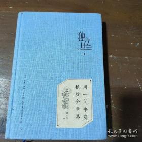 独立日：用一间书房抵抗全世界
