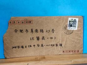 FP13-1407  1994年  贴普票    实寄封     贴 普23 上海民居   20分票  保靖实寄合肥