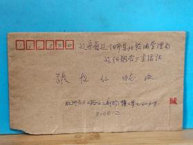FP38-02345 1991年  贴普票    实寄封     贴 普23 北京民居  8分票2枚  江苏民居 4分票  杭州实寄辽阳
