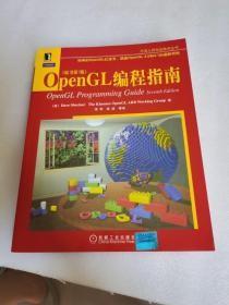 OpenGL编程指南（原书第7版）y-49