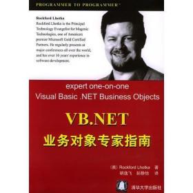 VB.NET业务对象专家指南C-14
