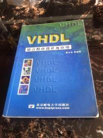 VHDL语言程序设计及应用z-58