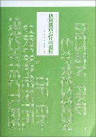 中国艺术设计名校讲堂系列丛书：环境建筑设计与表现u-56