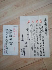 画家于恒希毛笔信札一通，写给武汉画家刘秉鑫的，内容中提及版画家宋恩厚，品好包快递。