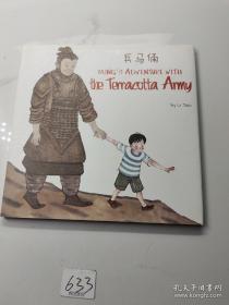 兵马俑 ming's adventure with the Terracotta Army