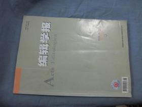 编辑学报 2003-03