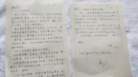 北京大学教授：孔远志（1937~2020）信札一通3页（SS02 南京郑和研究会 旧藏）4