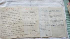 北京大学教授：孔远志（1937~2020）信札三通4页（SS02 南京郑和研究会 旧藏）7