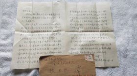 西北民族大学历史文化学院教授：王继光（1946—2015年）信札二通4页（带信封）『魏良弢 旧藏』（ND05）