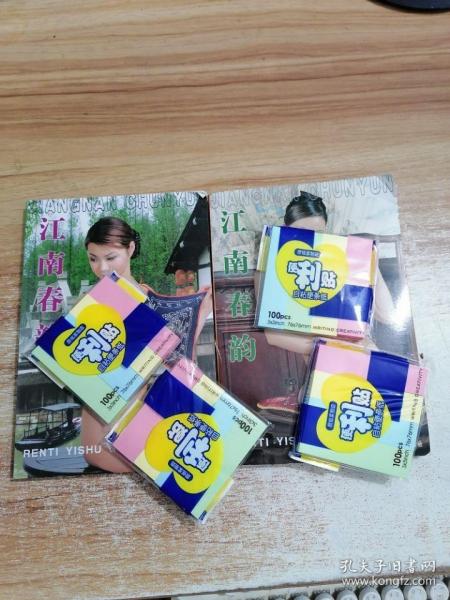 [江南春韵个体写真] 图书价格_书籍图片_网购评论_孔夫子旧书网