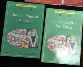 80后老课本 三年制初中英语教科书 第二册上下 未使用