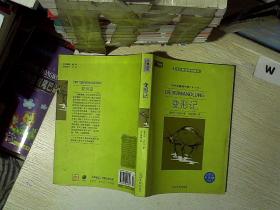 六角叢書 變形記