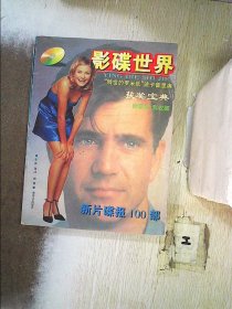 影碟世界:新片碟报100部