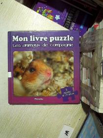 Mon livre puzzle les animaux de compagnie 我的书《宠物拼图》  (02)