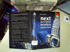 Next Generation Wireless Applications / 下一代无线应用  （05）