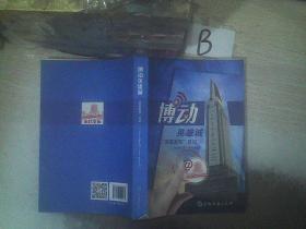 博动英雄城 : “南昌发布”日记