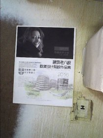全国营作品集 建筑设计 2016 60