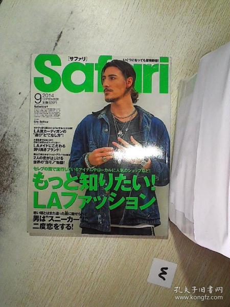 Safari    2014 9