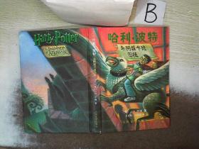 哈利·波特與阿茲卡班囚徒 3