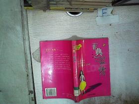 非典爱情