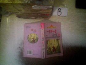一千零一夜故事