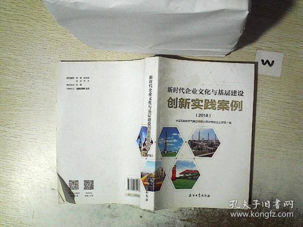 中国企业创新案例