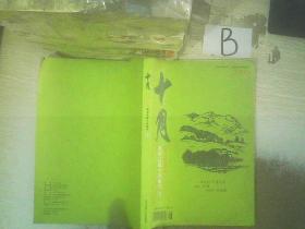 十月 2008原创长篇小说增刊1
  ..