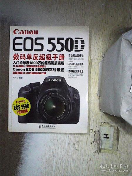 佳能550d使用说明书
