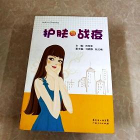 护肤与战痘