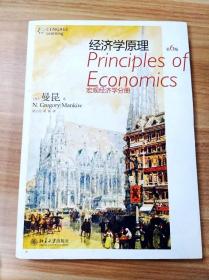EA3030398 经济学原理  宏观经济学分册【第6版】