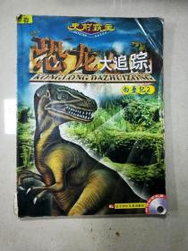 EA3017797 史前霸主恐龍大追蹤 2 白堊紀【無光盤】