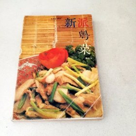 DDI201774 新派粤菜