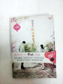 何以笙箫默