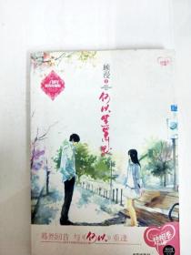 何以笙箫默