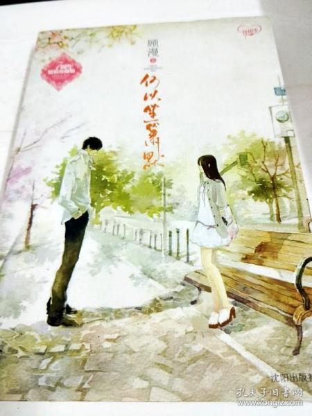 何以笙箫默