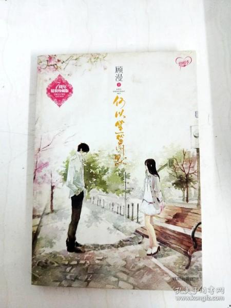 何以笙箫默