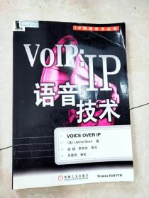 HI2035294 VoIP：IP语音技术 【一版一印】