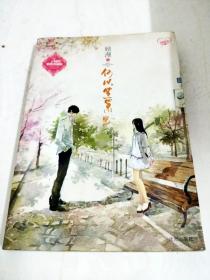 何以笙箫默