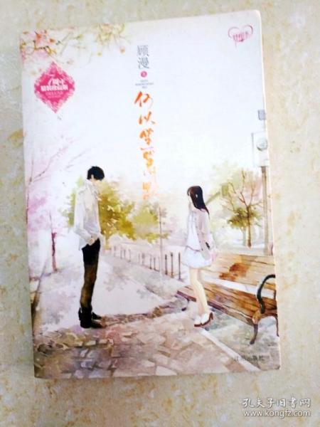 何以笙箫默