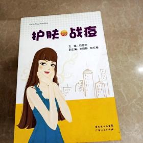 护肤与战痘