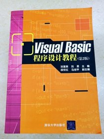 DDI225783 visualbasic程序设计教程.第2版