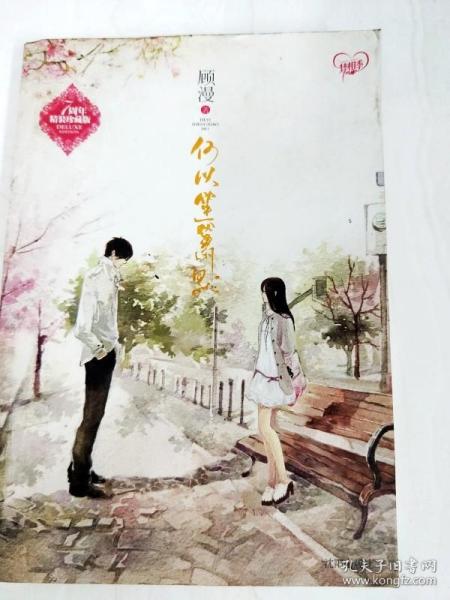 何以笙箫默