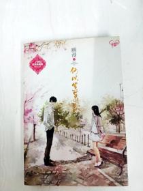 何以笙箫默